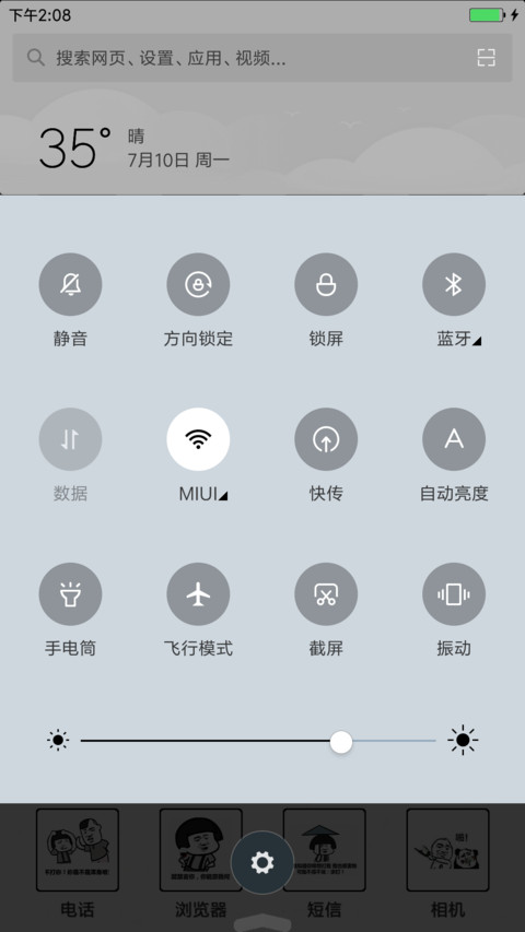 我不是斗图 screenshot