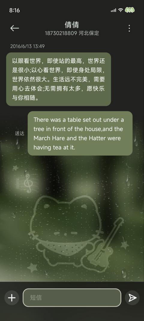 Pro 青雾林间 screenshot