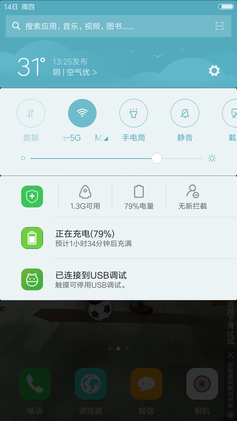 致我们的学生时代【我去上学啦】 screenshot