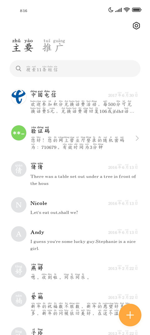 你的救赎最难割舍 screenshot