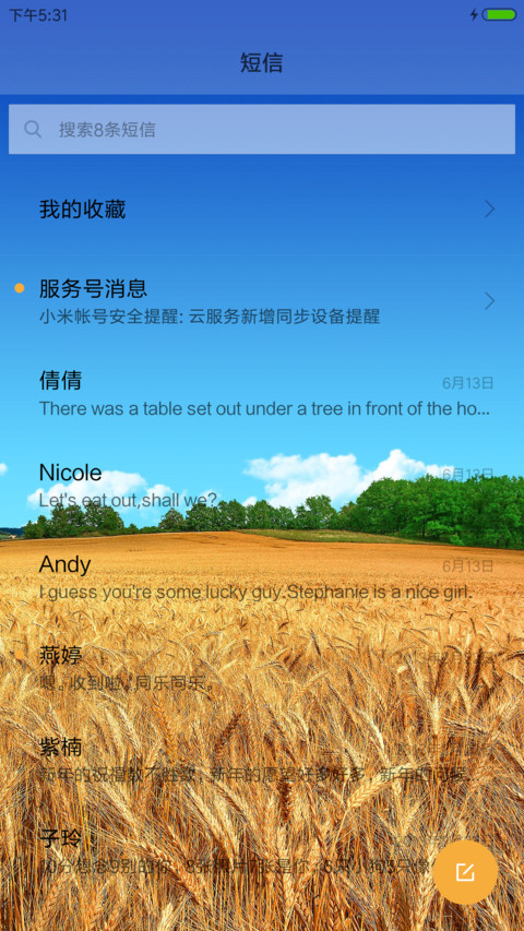 美色风景 screenshot