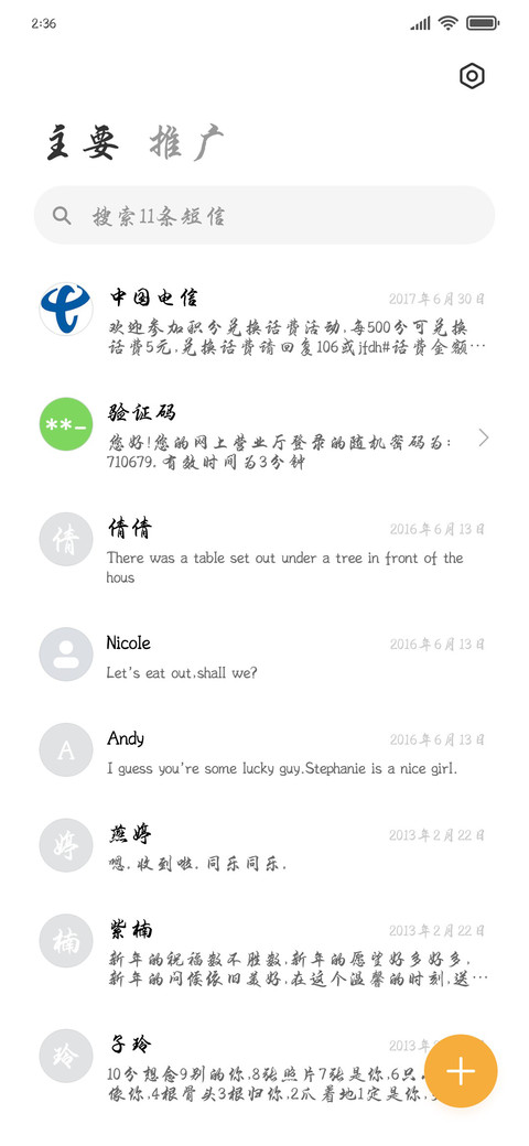 褪尽风华携手天涯 screenshot