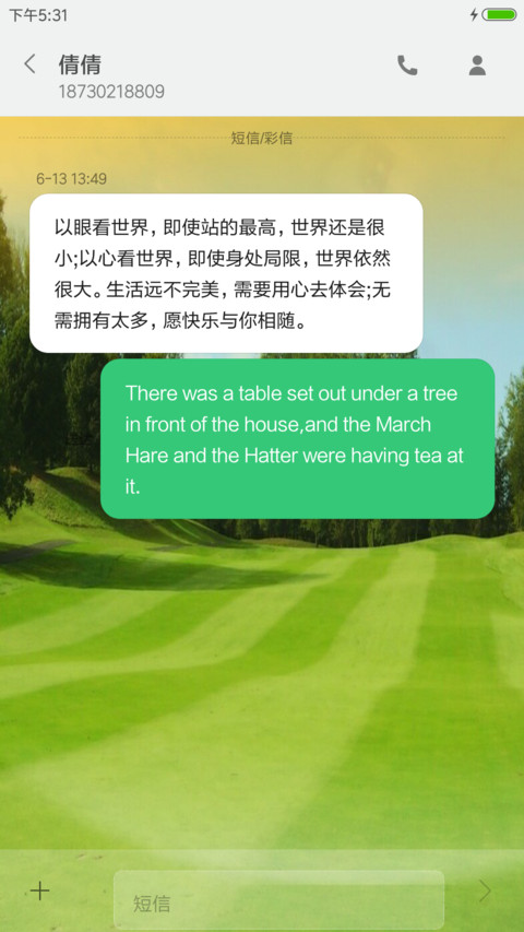 美色风景 screenshot