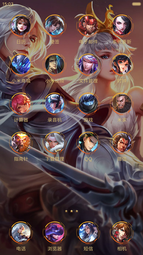 王者荣耀、凤凰于飞 screenshot