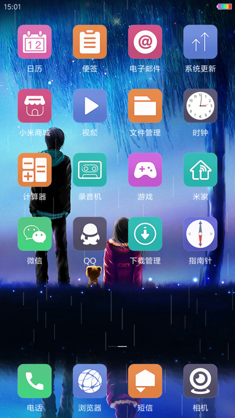 星落 screenshot