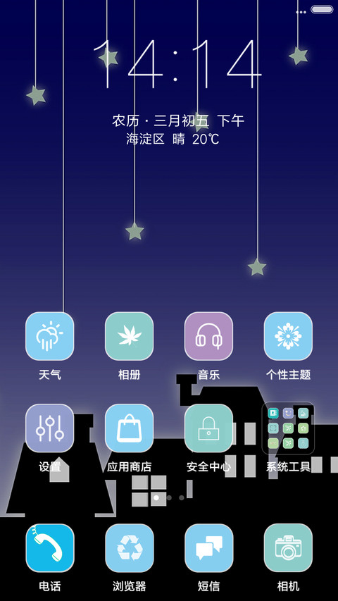 最美的夜 screenshot