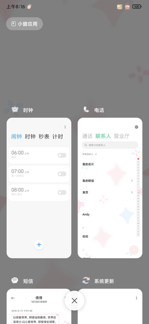 咚咚羊 动感小羊 screenshot