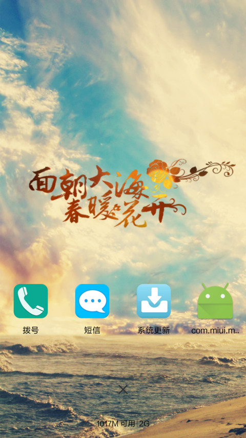 风潮云涌 screenshot
