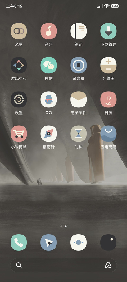 凡世间 screenshot