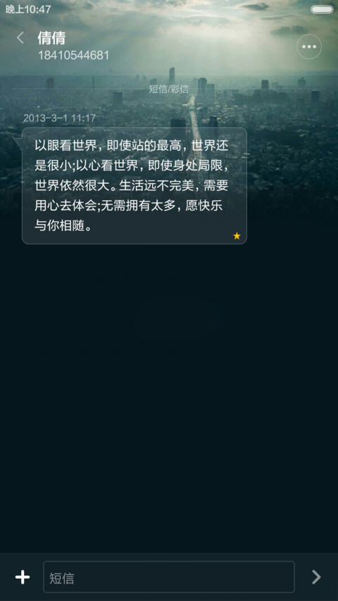 冰封都市，3锁屏，动效锁屏 screenshot