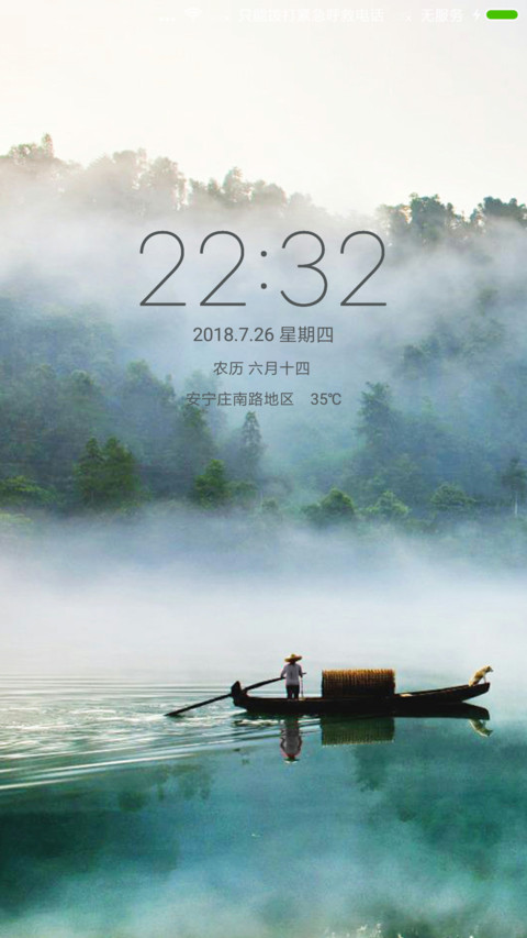 江 湖 screenshot