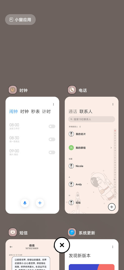 旋转太空人 好运 screenshot