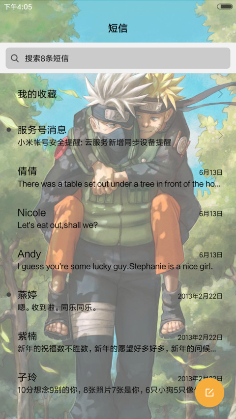 卡卡西【5锁屏+飘雪特效+音乐界面】 screenshot