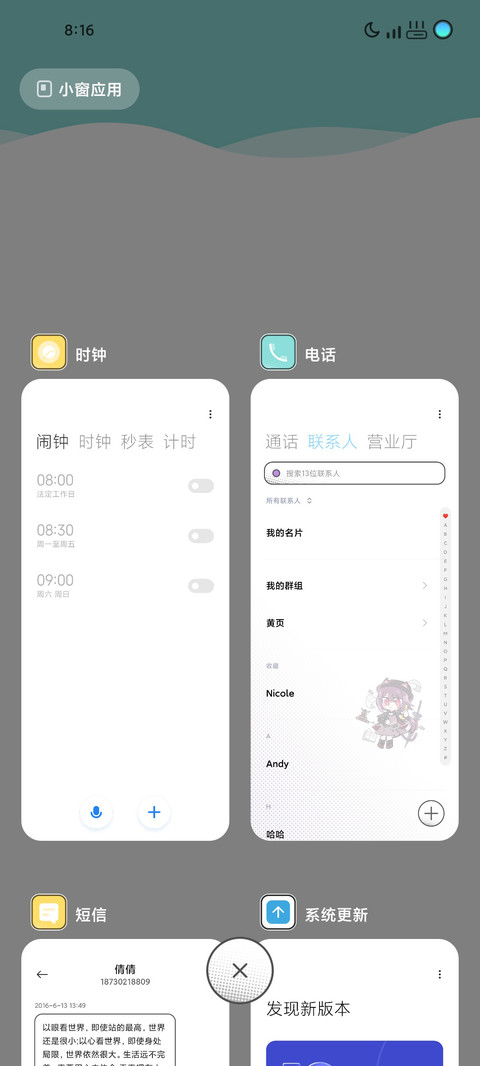 Lupo screenshot