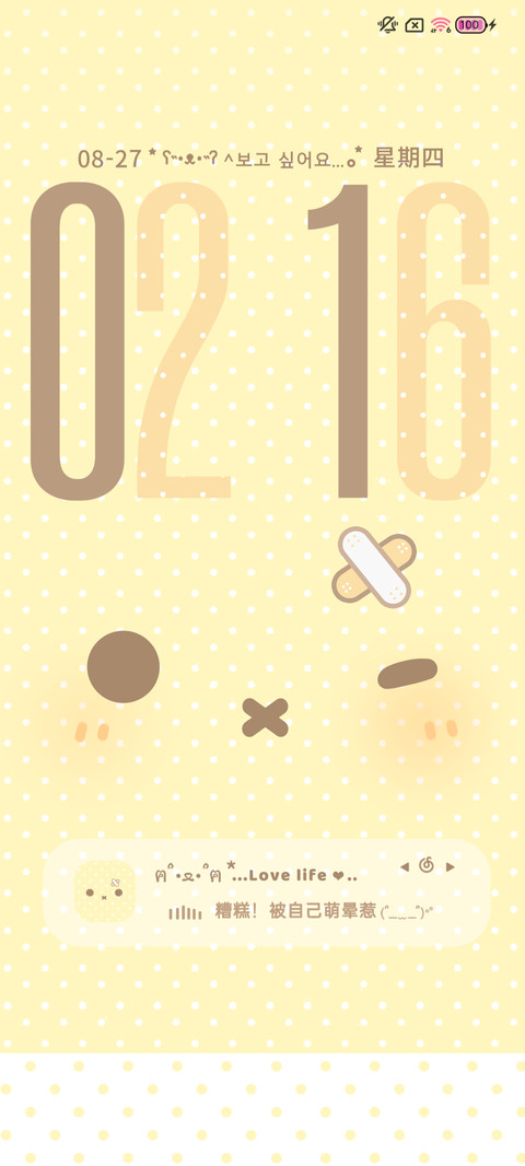 萌萌颜文字自定义 screenshot