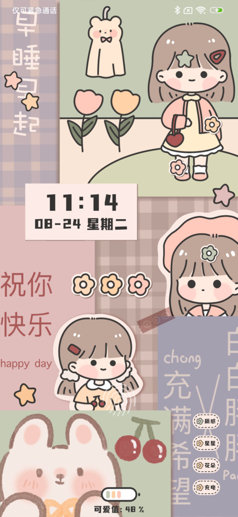专属女孩 screenshot