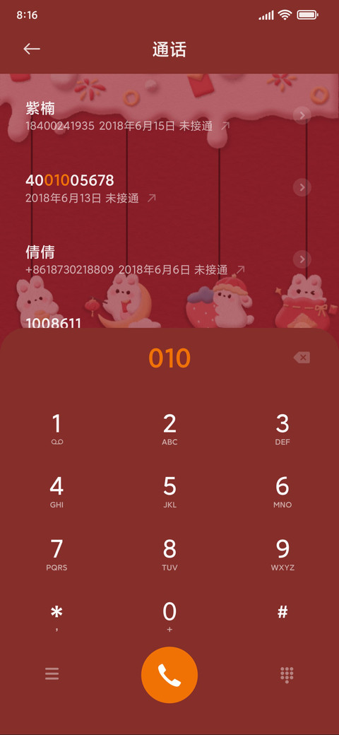 喜庆摇摆兔 screenshot