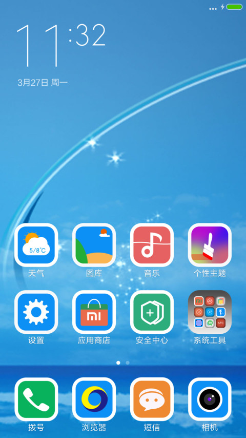 梦之蓝 screenshot