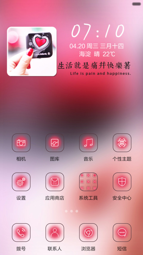 痛并快乐着 screenshot