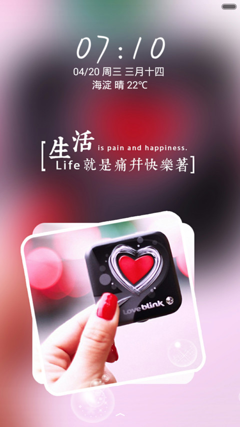 痛并快乐着 screenshot