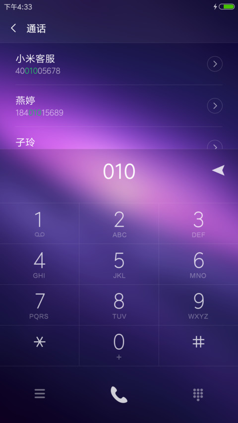 【重力锁屏】浩瀚（好评返现） screenshot
