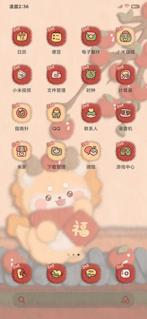 龙年大吉毛绒小福龙 screenshot