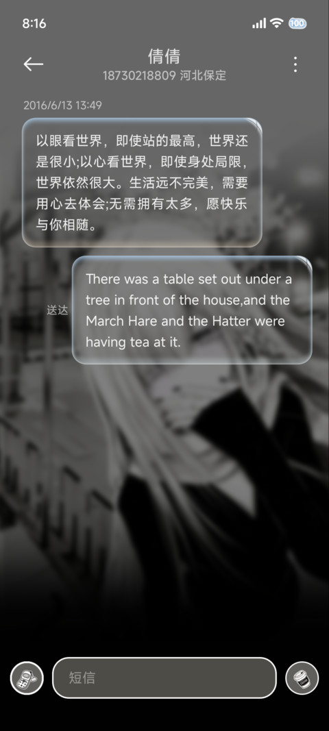 暗黑系 限定樱花雨 screenshot