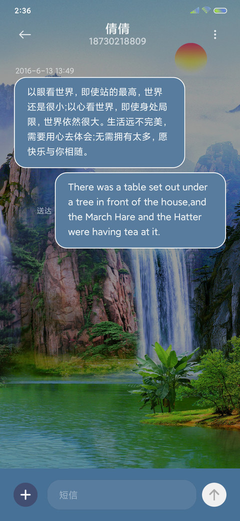 飞鸟竹林 screenshot