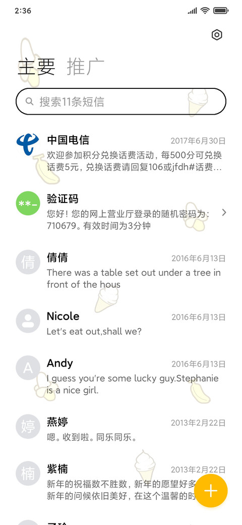 水果冰激凌 screenshot