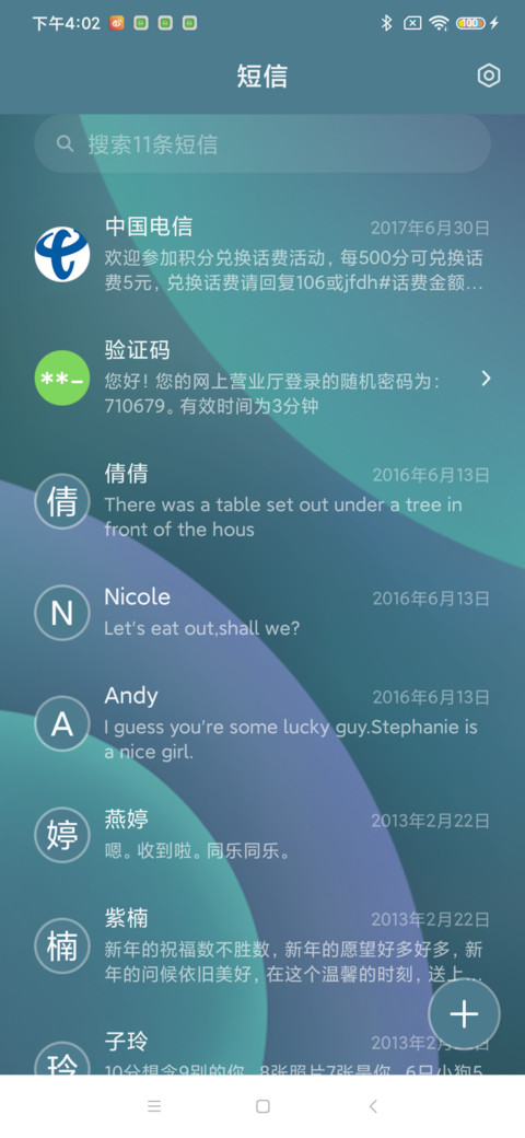 星华 UI14 screenshot