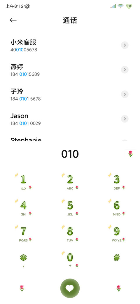 山涧绿野 screenshot