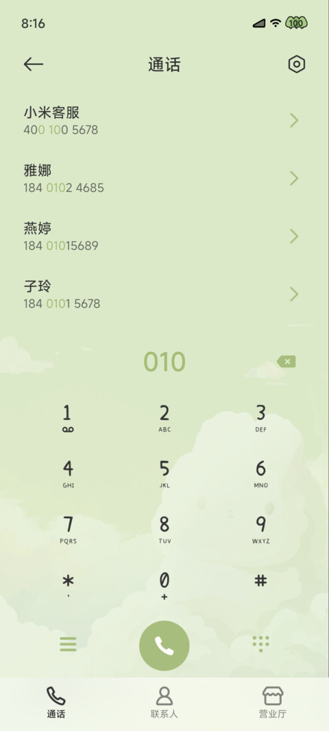 兔云花野 昼夜 screenshot