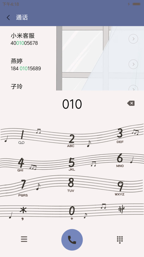 萌星球那个少年 screenshot