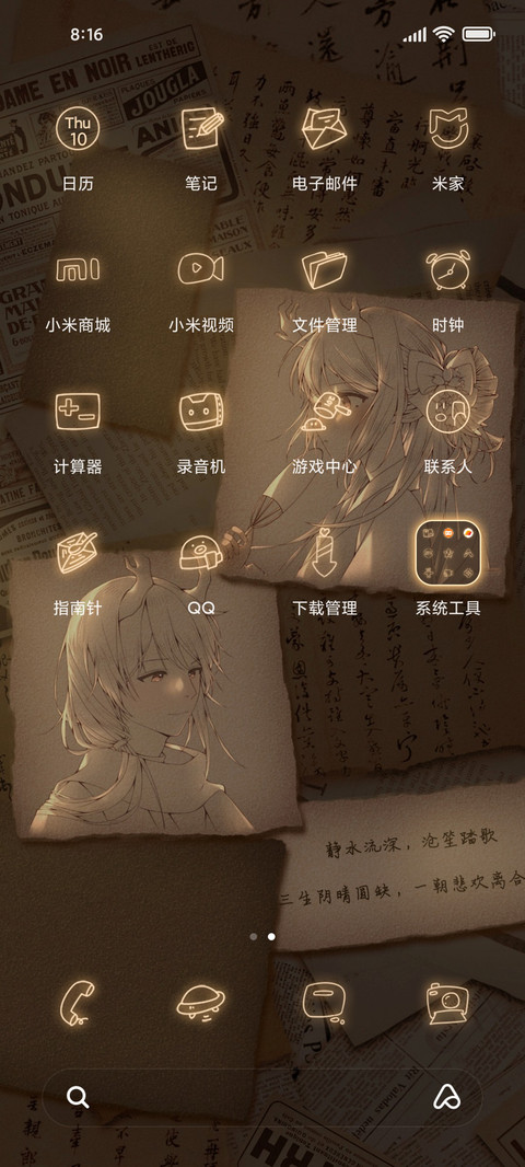 若世有神明 screenshot
