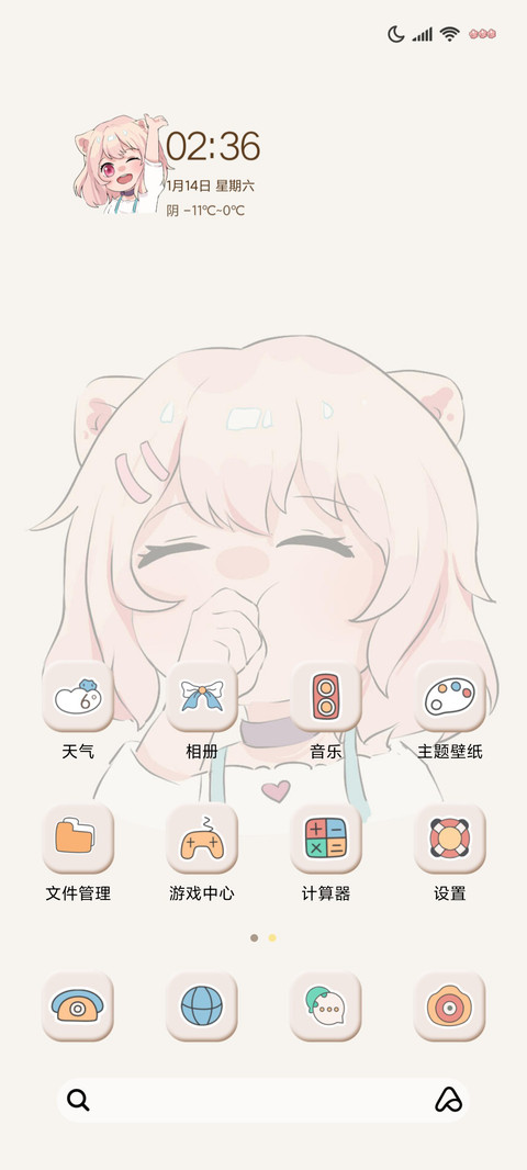 拟态组件萌萌小物 screenshot