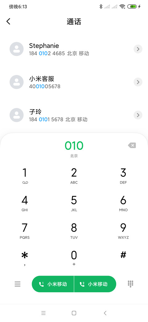 以梦为马 screenshot