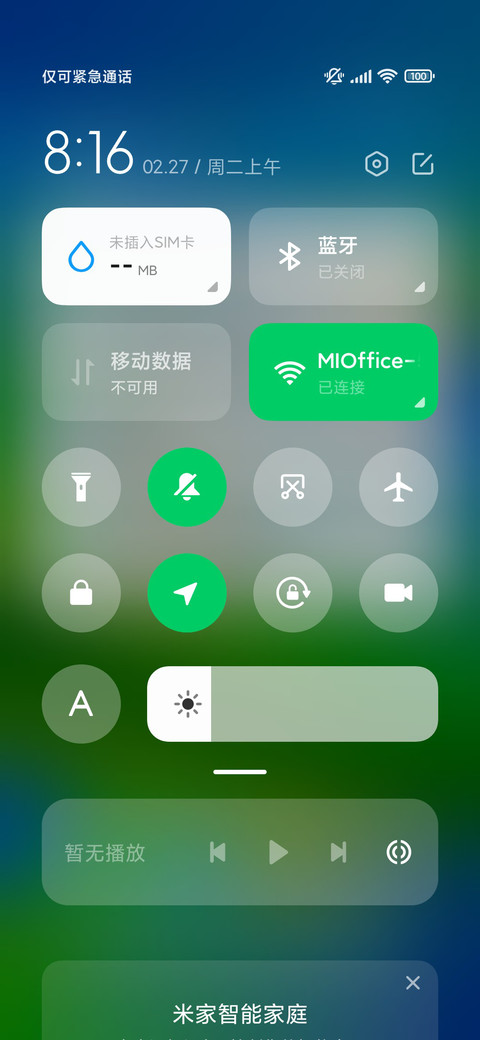 青柠pro screenshot