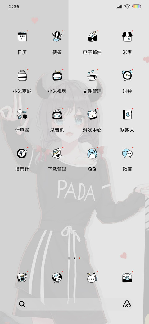 别跟姐狂 screenshot