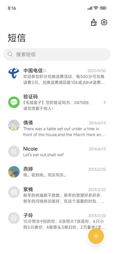 液态动漫景深 screenshot