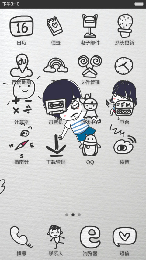 嘟嘟伦-小周周成长记 screenshot