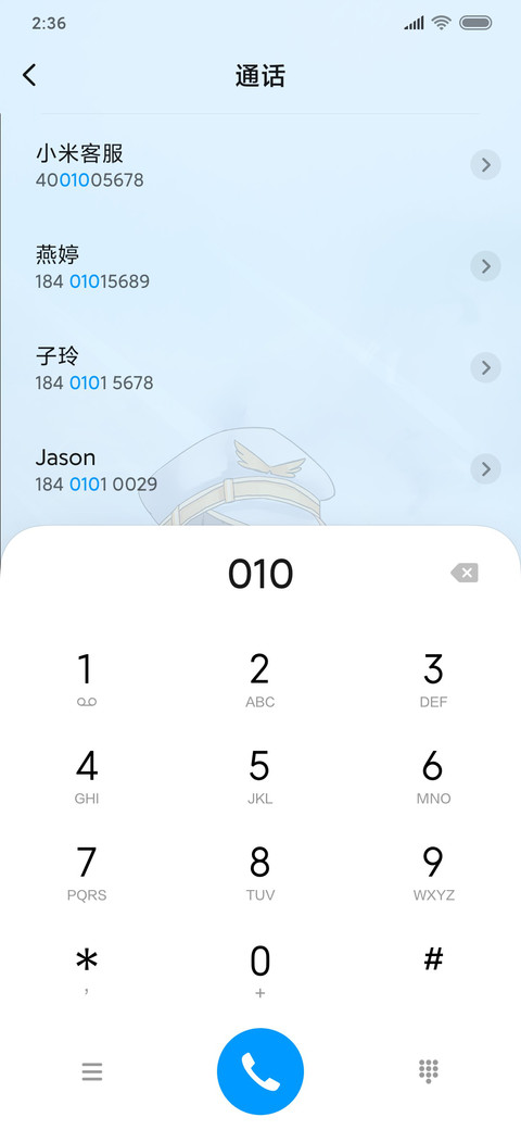 王牌飞行员 男版 screenshot