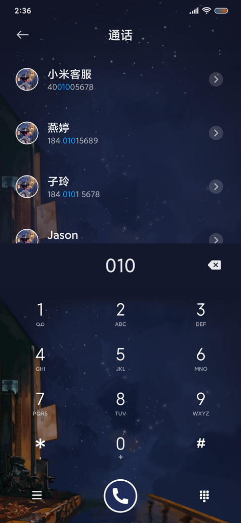 雨夜一直在路上 screenshot