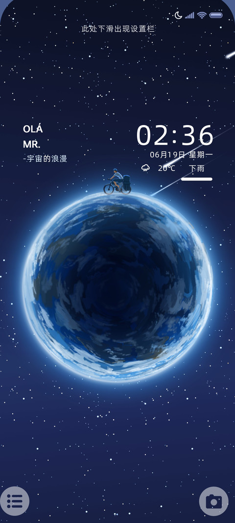 重感 界面动态 screenshot