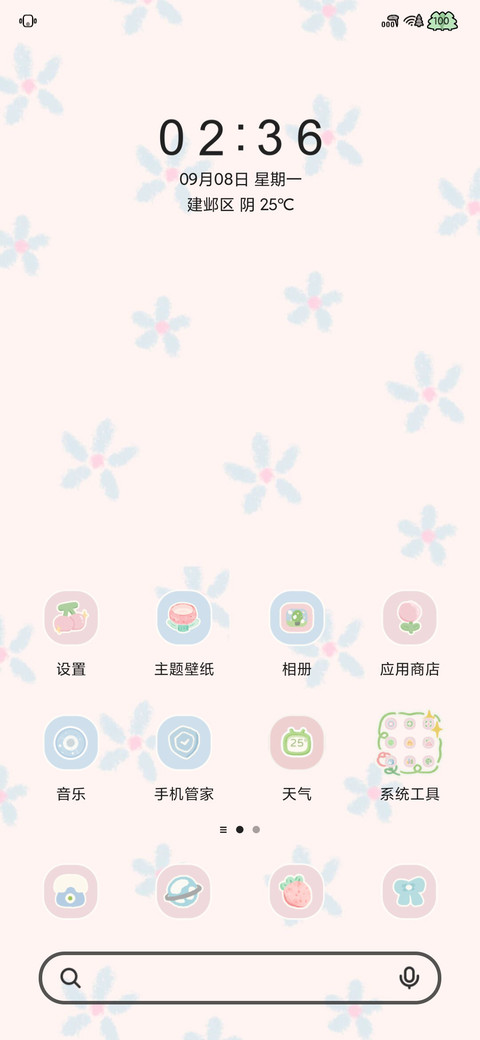 腊肠沙发小家 screenshot