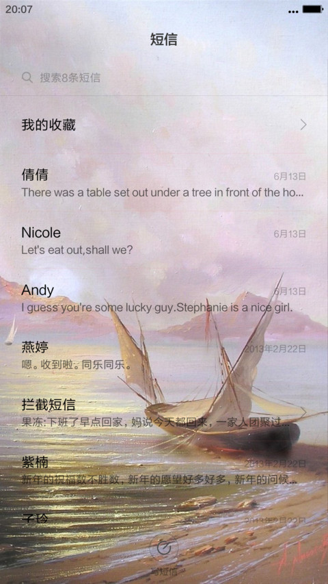 渡船-4D动态锁屏流星雨滴充电特效3D壁纸重力滚动 screenshot