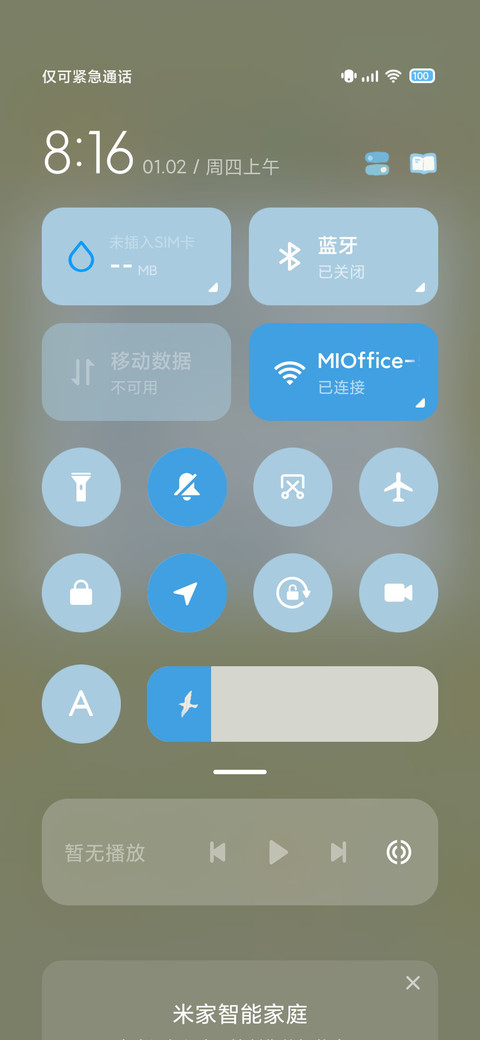 被窝小宝 昼夜 screenshot