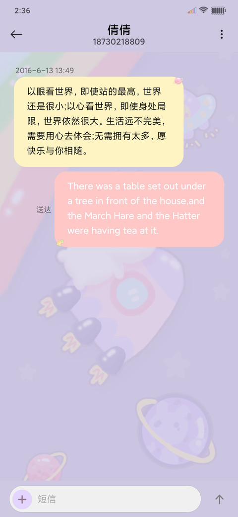 钢琴之宇宙太空兔 screenshot