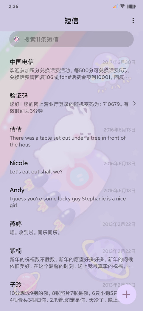 钢琴之宇宙太空兔 screenshot