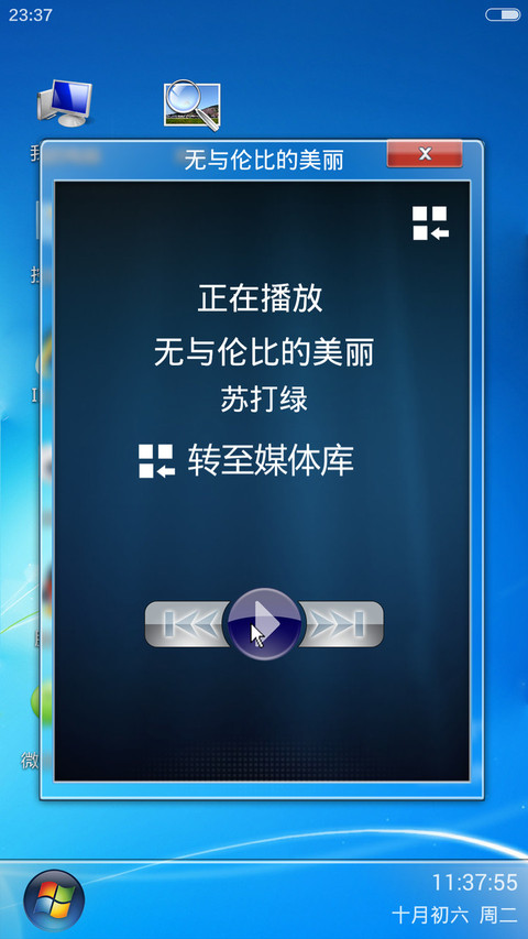Win7旗舰版2(好评返现) screenshot