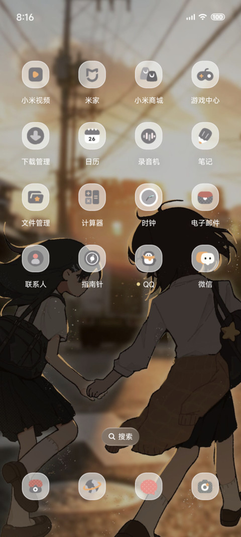 青春前行 日落之前 screenshot